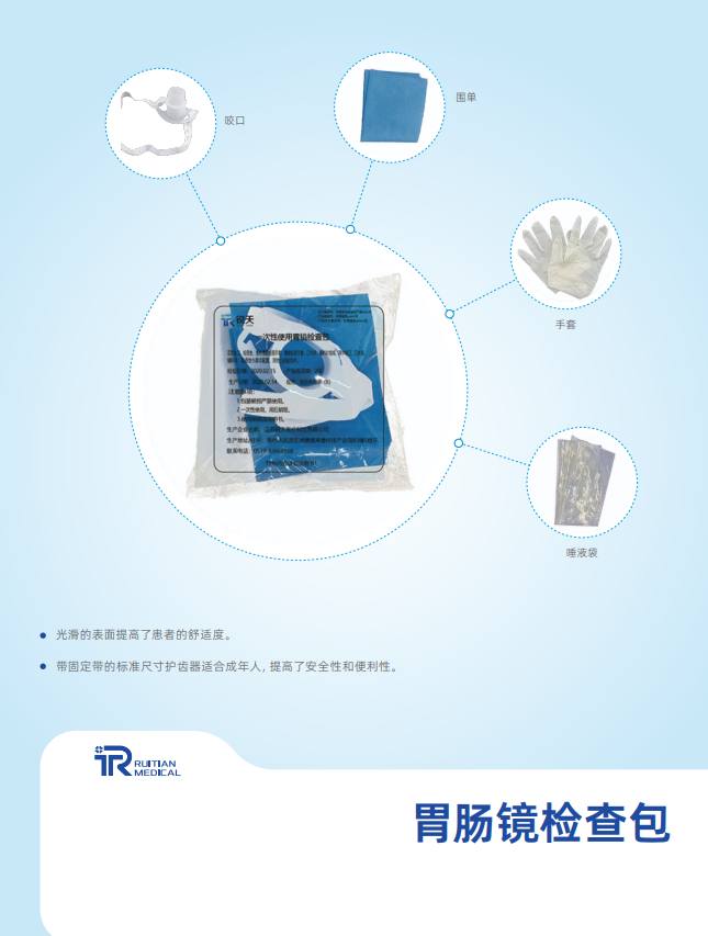 胃腸鏡檢查包